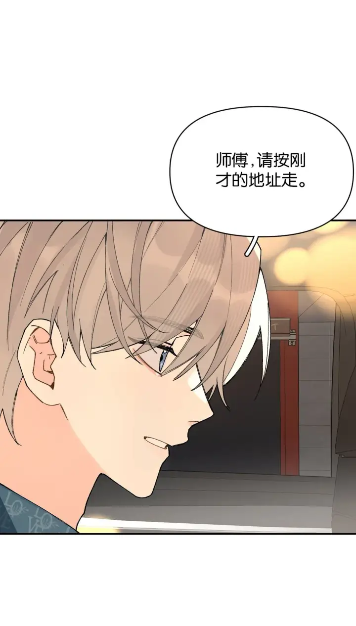 漫画《今天你露馅了吗？！》第10话 《体面》第32张图