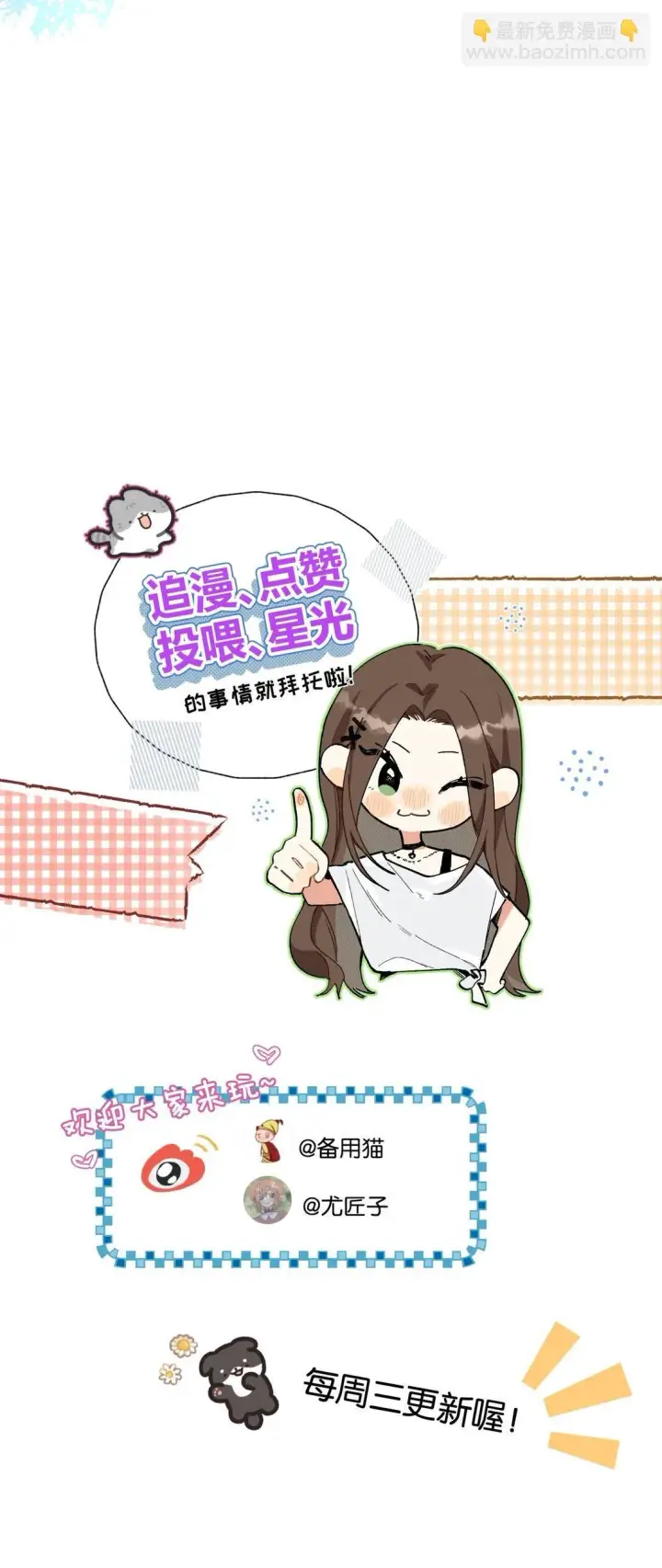 漫画《今天你露馅了吗？！》第10话 《体面》第39张图