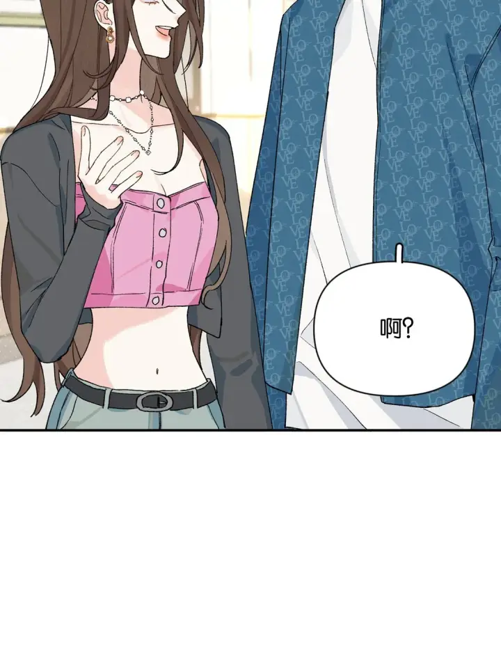 漫画《今天你露馅了吗？！》第10话 《体面》第9张图