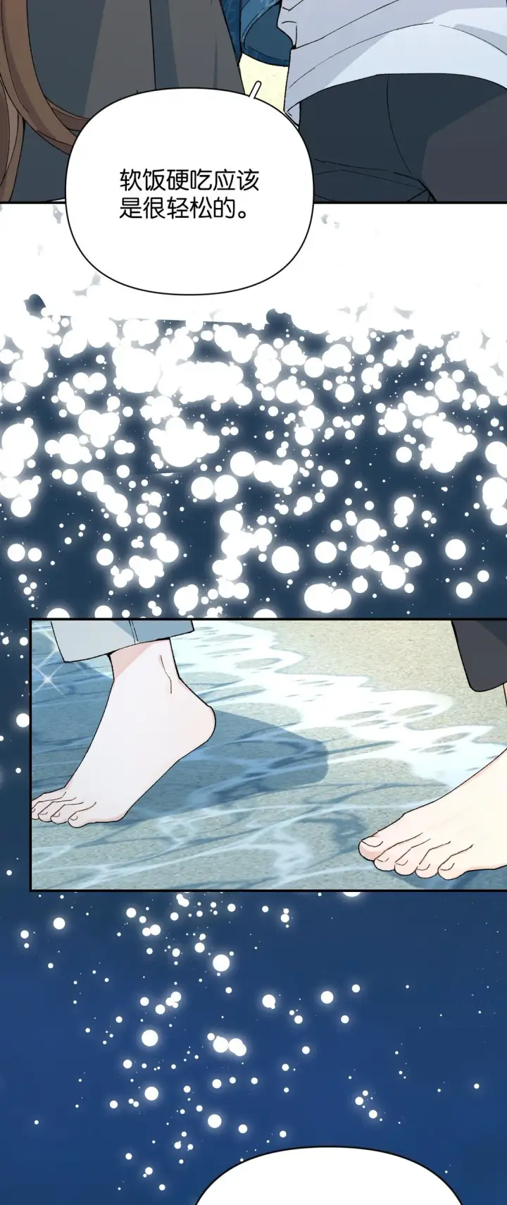 漫画《今天你露馅了吗？！》第11话 答案第13张图
