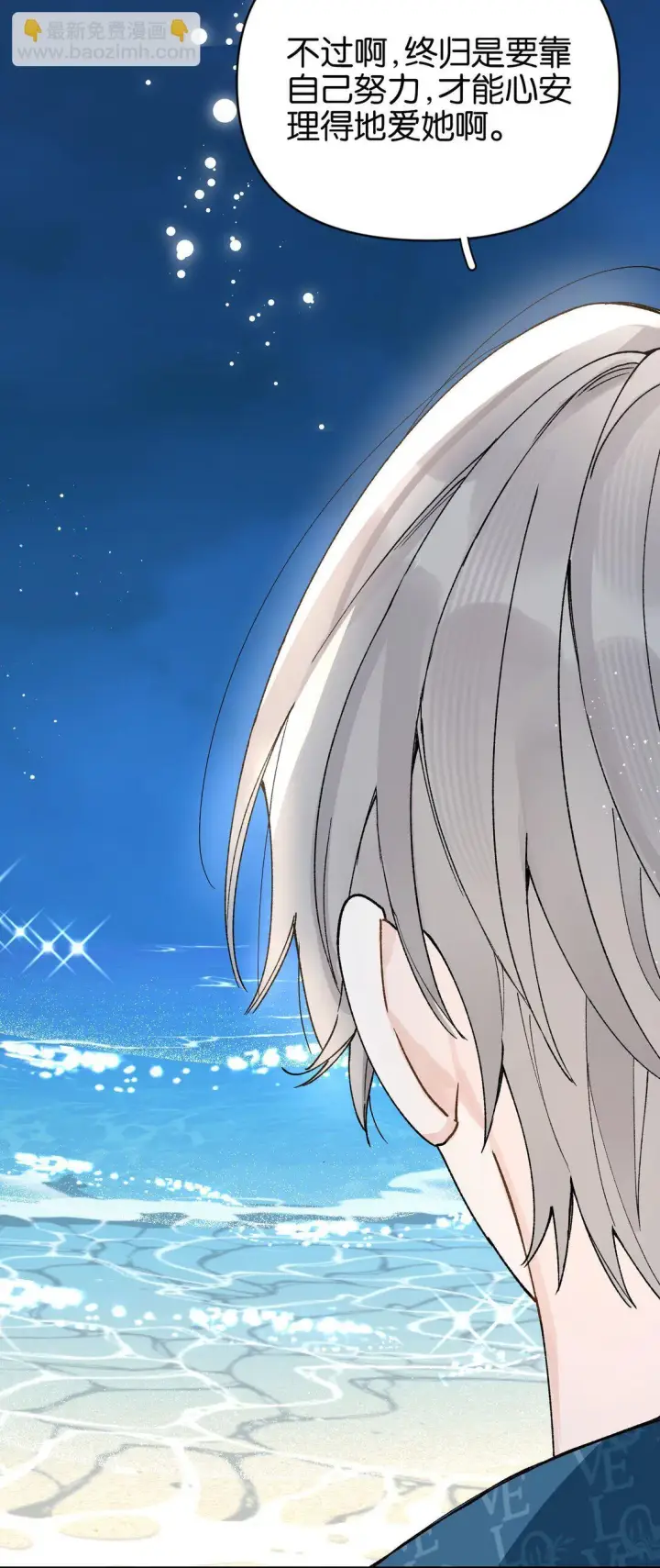 漫画《今天你露馅了吗？！》第11话 答案第14张图