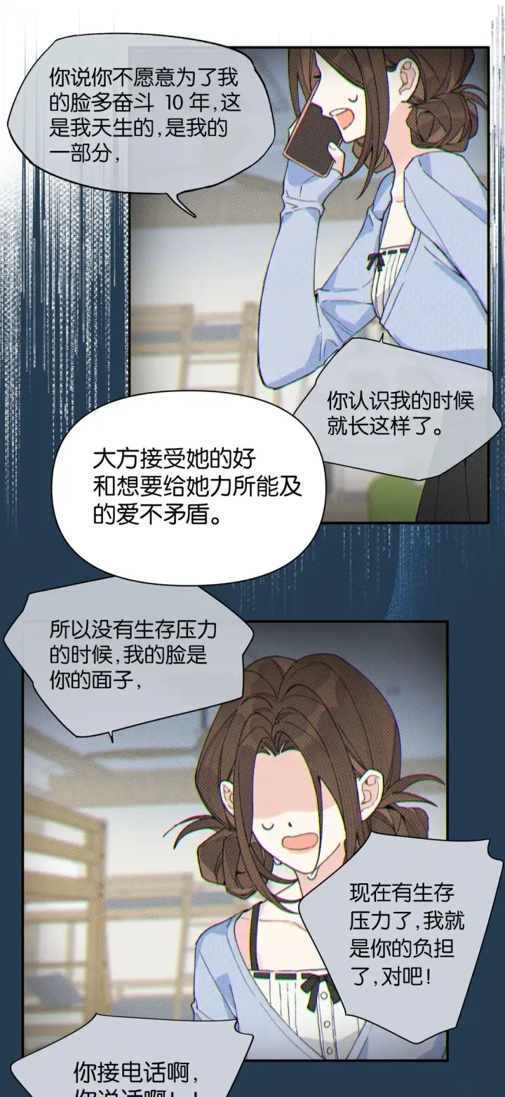漫画《今天你露馅了吗？！》第11话 答案第16张图