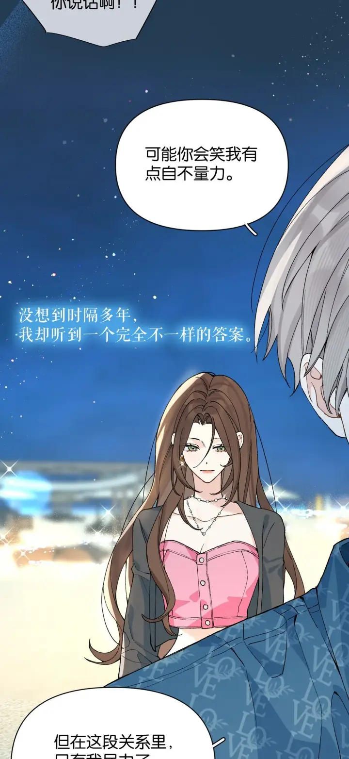 漫画《今天你露馅了吗？！》第11话 答案第17张图
