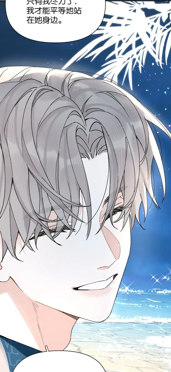 漫画《今天你露馅了吗？！》第11话 答案第18张图