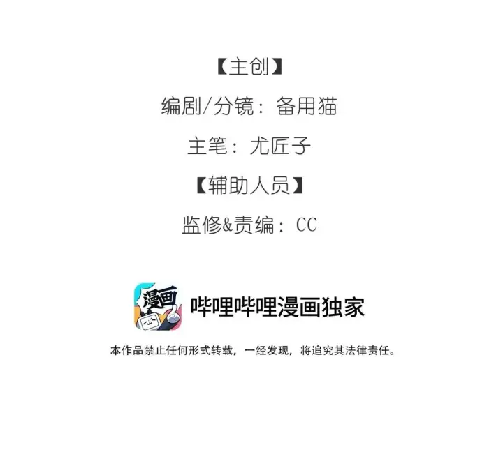 漫画《今天你露馅了吗？！》第11话 答案第2张图