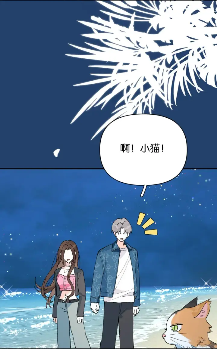 漫画《今天你露馅了吗？！》第11话 答案第20张图