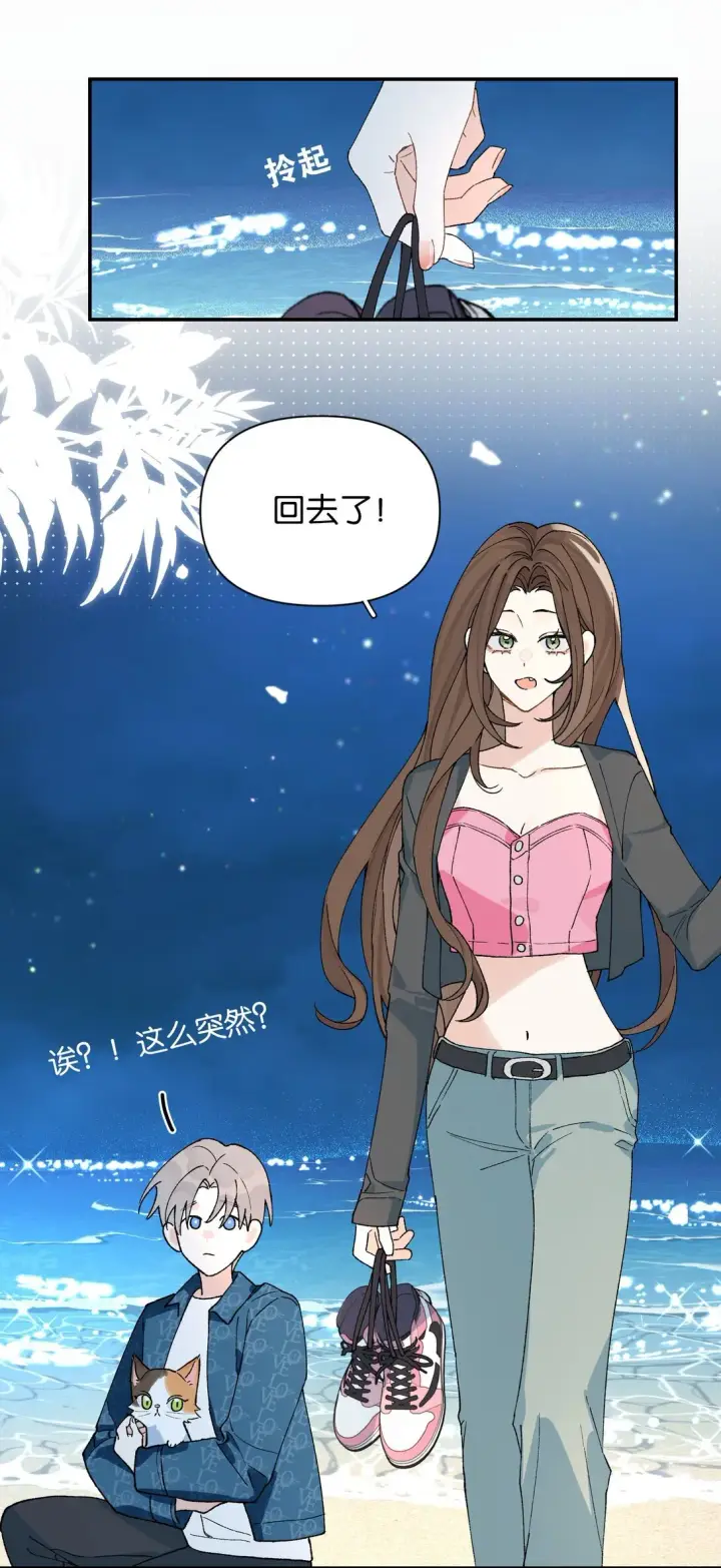 漫画《今天你露馅了吗？！》第11话 答案第23张图