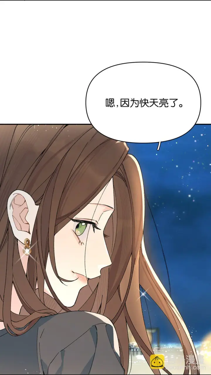 漫画《今天你露馅了吗？！》第11话 答案第24张图