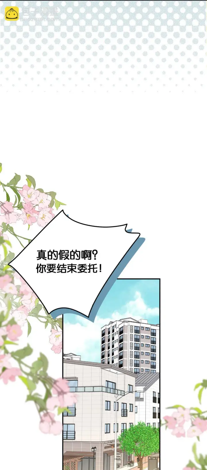 漫画《今天你露馅了吗？！》第11话 答案第25张图