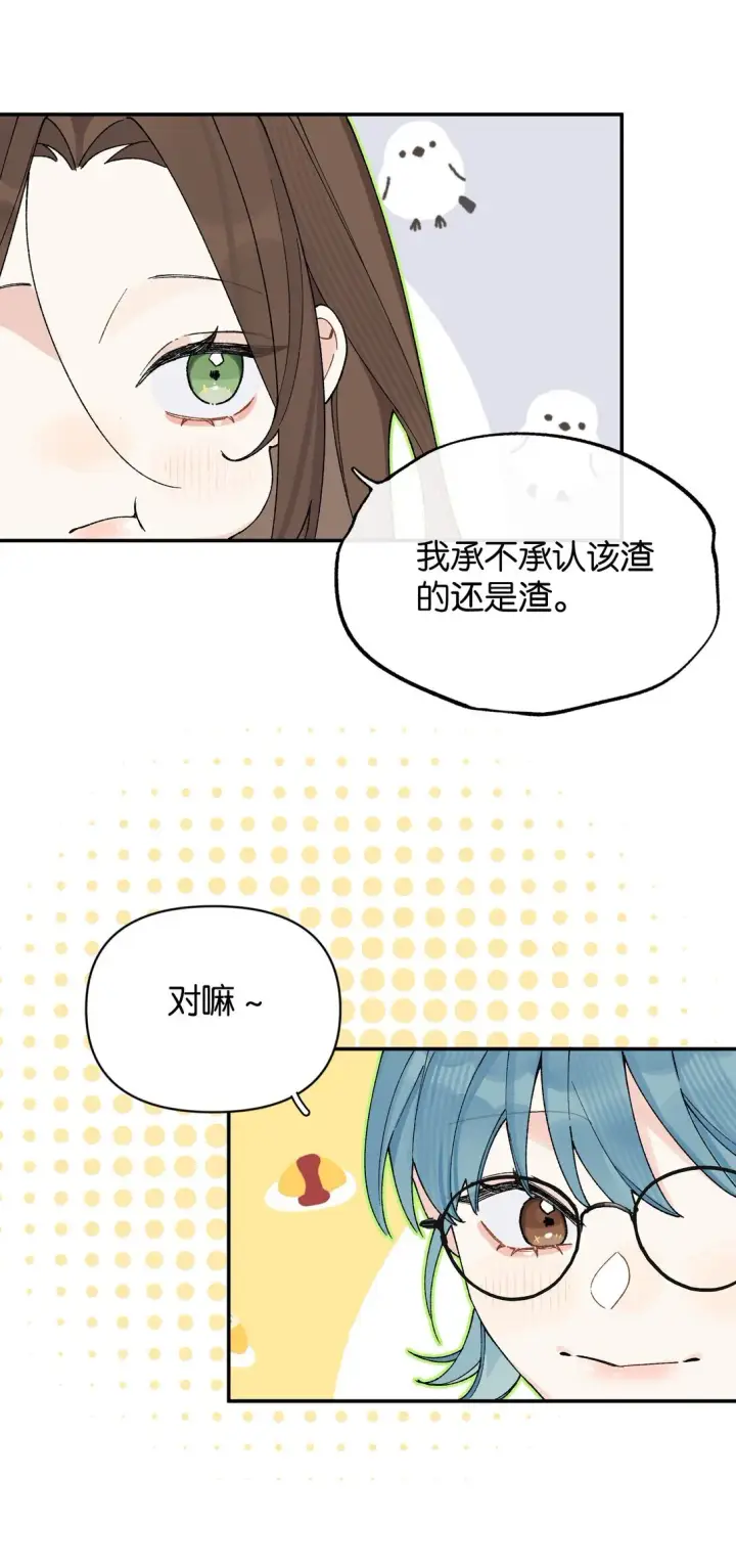 漫画《今天你露馅了吗？！》第11话 答案第28张图