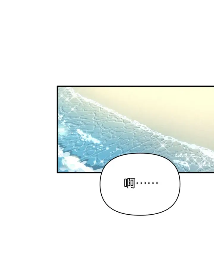 漫画《今天你露馅了吗？！》第11话 答案第3张图