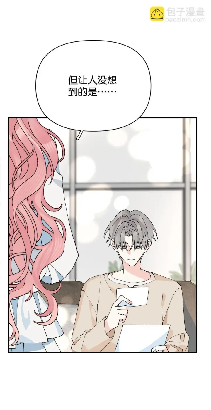 漫画《今天你露馅了吗？！》第11话 答案第32张图
