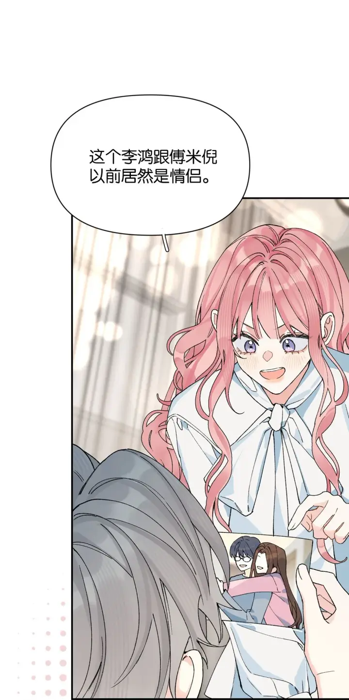 漫画《今天你露馅了吗？！》第11话 答案第33张图