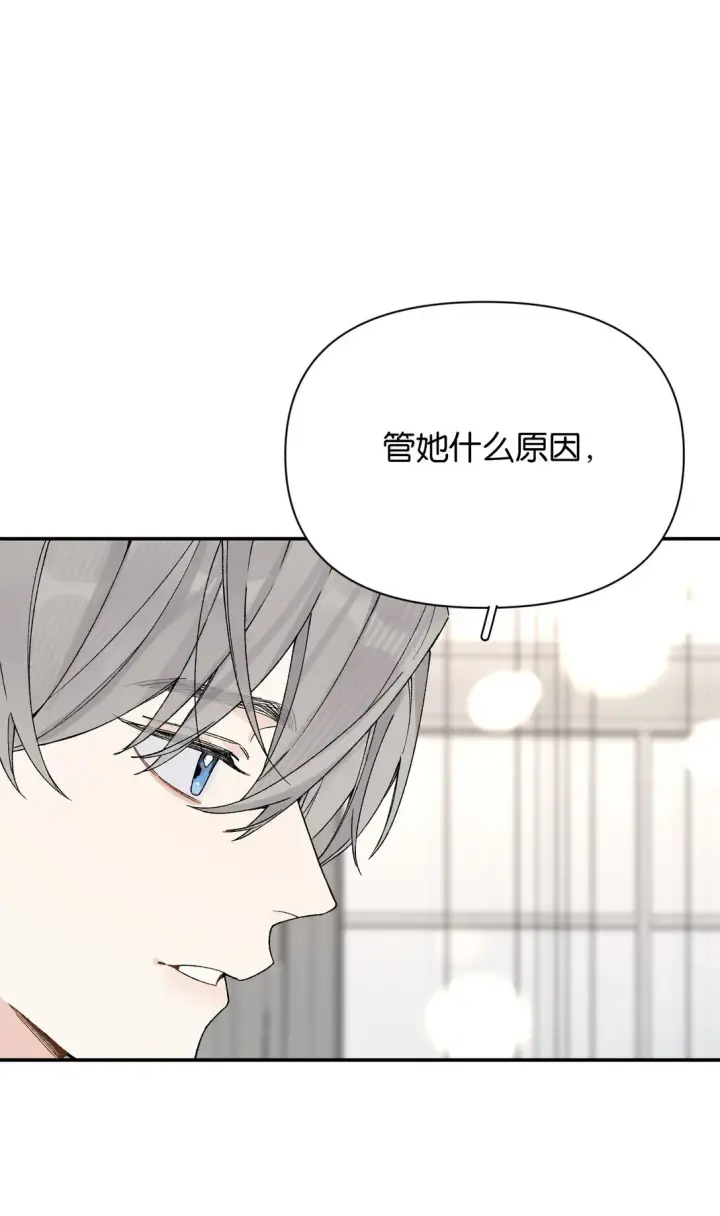 漫画《今天你露馅了吗？！》第11话 答案第35张图