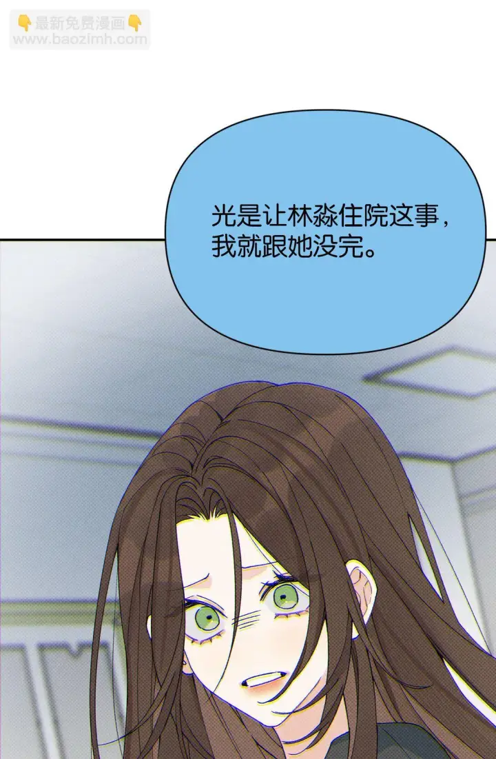 漫画《今天你露馅了吗？！》第11话 答案第36张图