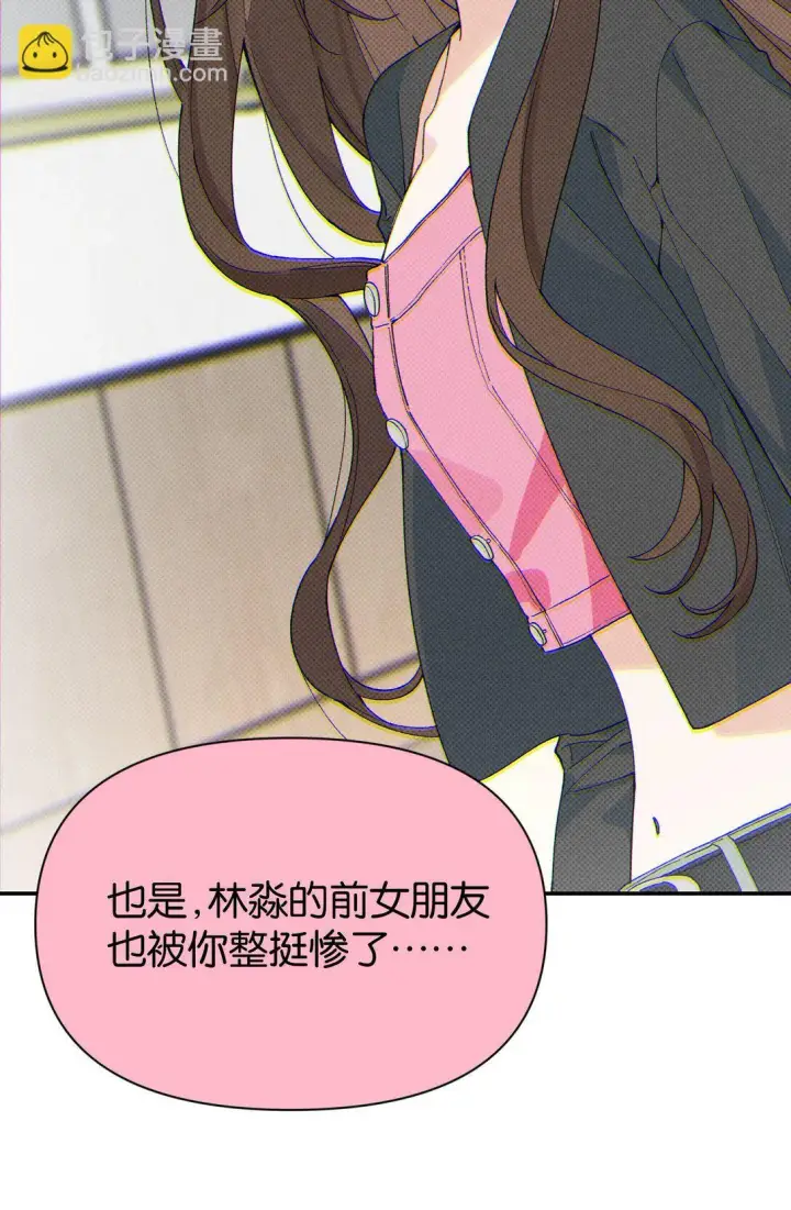 漫画《今天你露馅了吗？！》第11话 答案第37张图