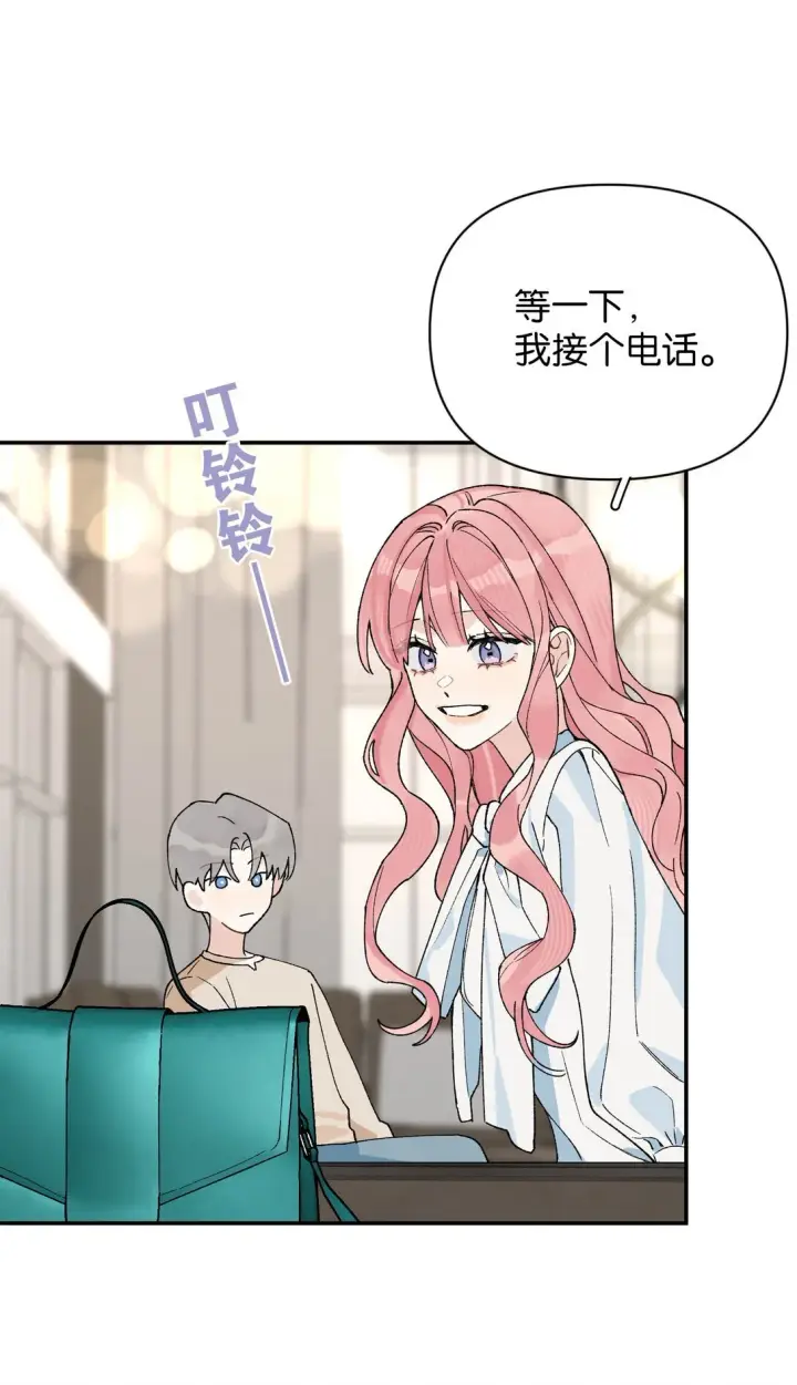 漫画《今天你露馅了吗？！》第11话 答案第39张图