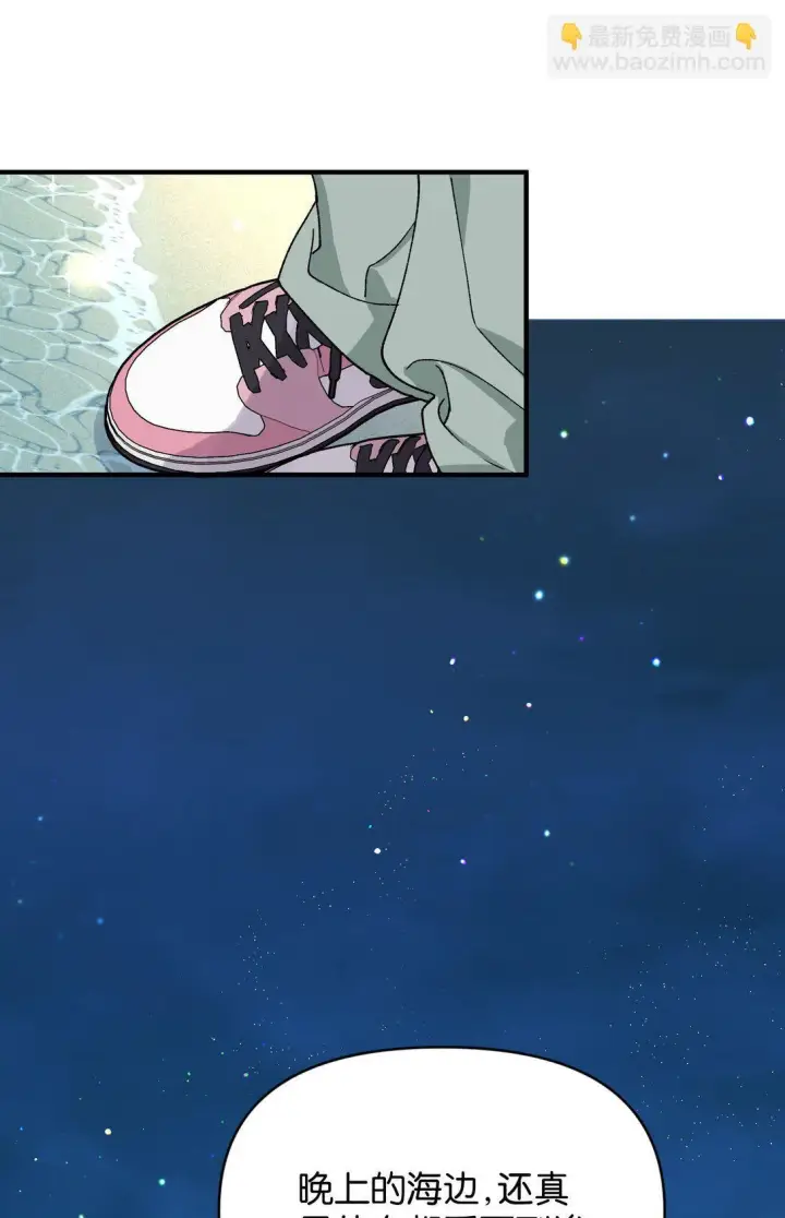 漫画《今天你露馅了吗？！》第11话 答案第4张图
