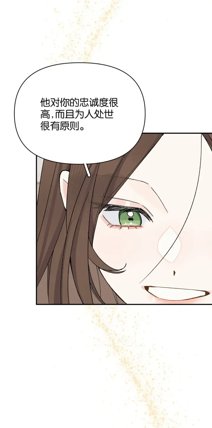 漫画《今天你露馅了吗？！》第11话 答案第43张图