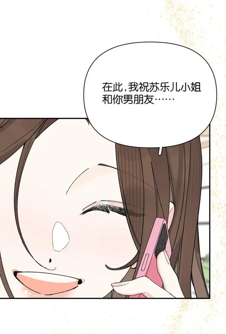漫画《今天你露馅了吗？！》第11话 答案第44张图