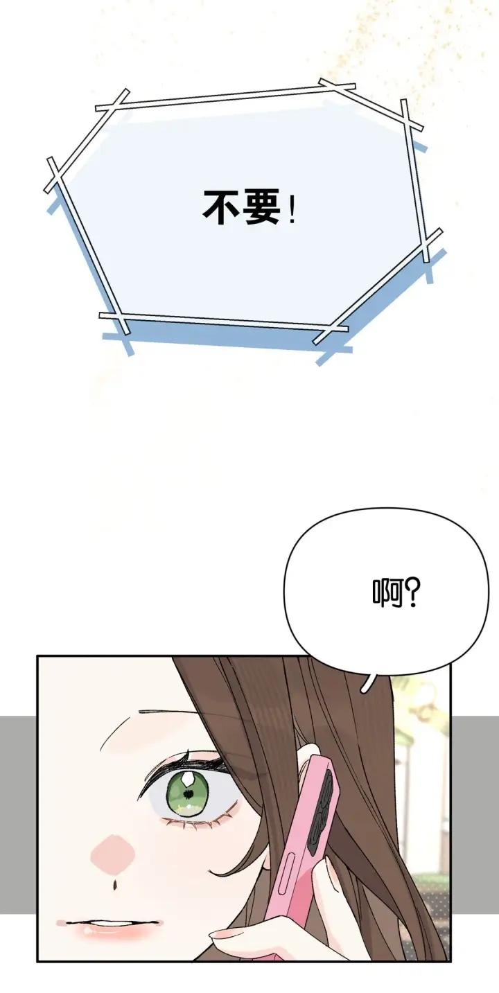 漫画《今天你露馅了吗？！》第11话 答案第45张图