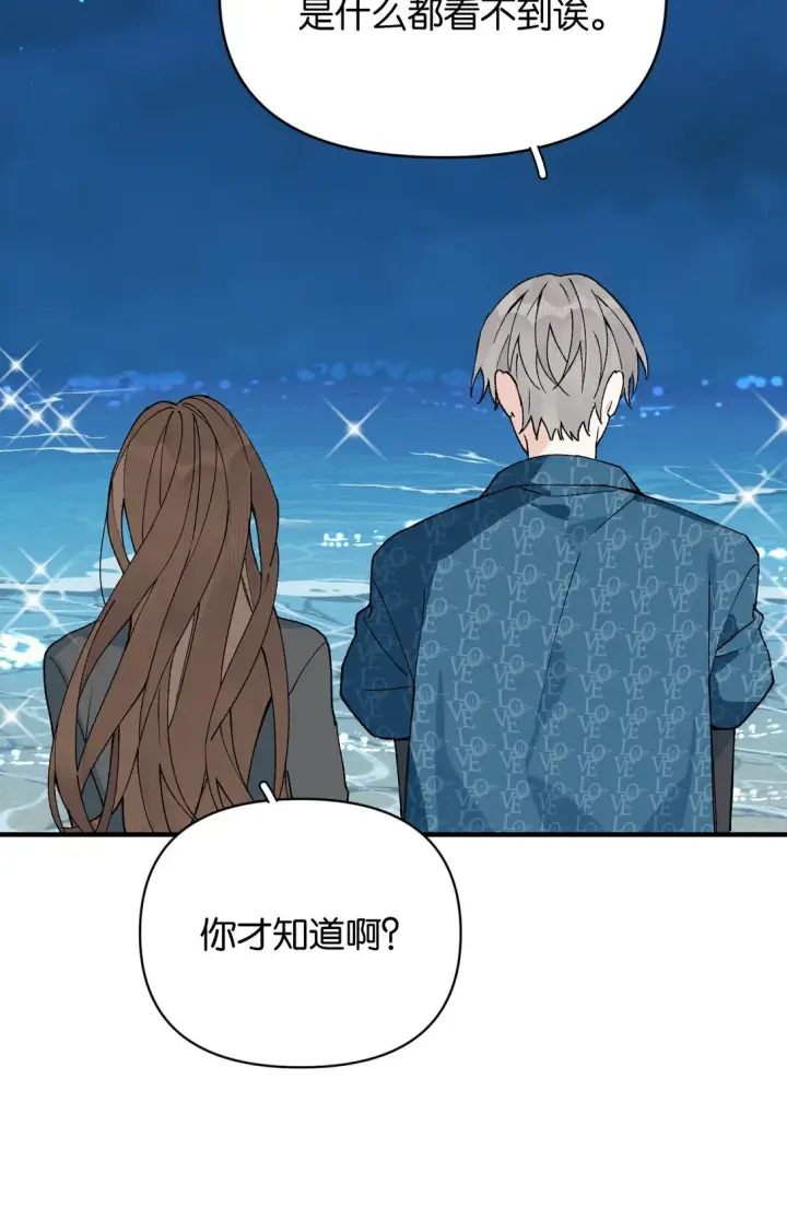 漫画《今天你露馅了吗？！》第11话 答案第5张图