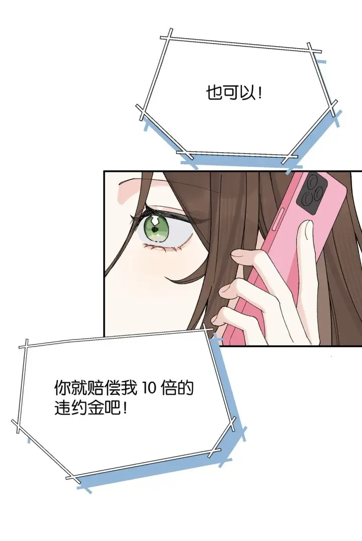 漫画《今天你露馅了吗？！》第11话 答案第52张图