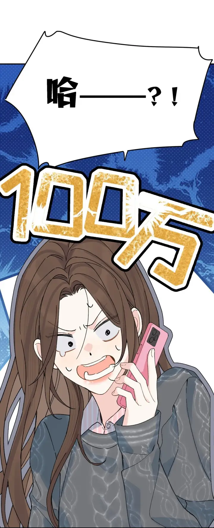 漫画《今天你露馅了吗？！》第11话 答案第53张图