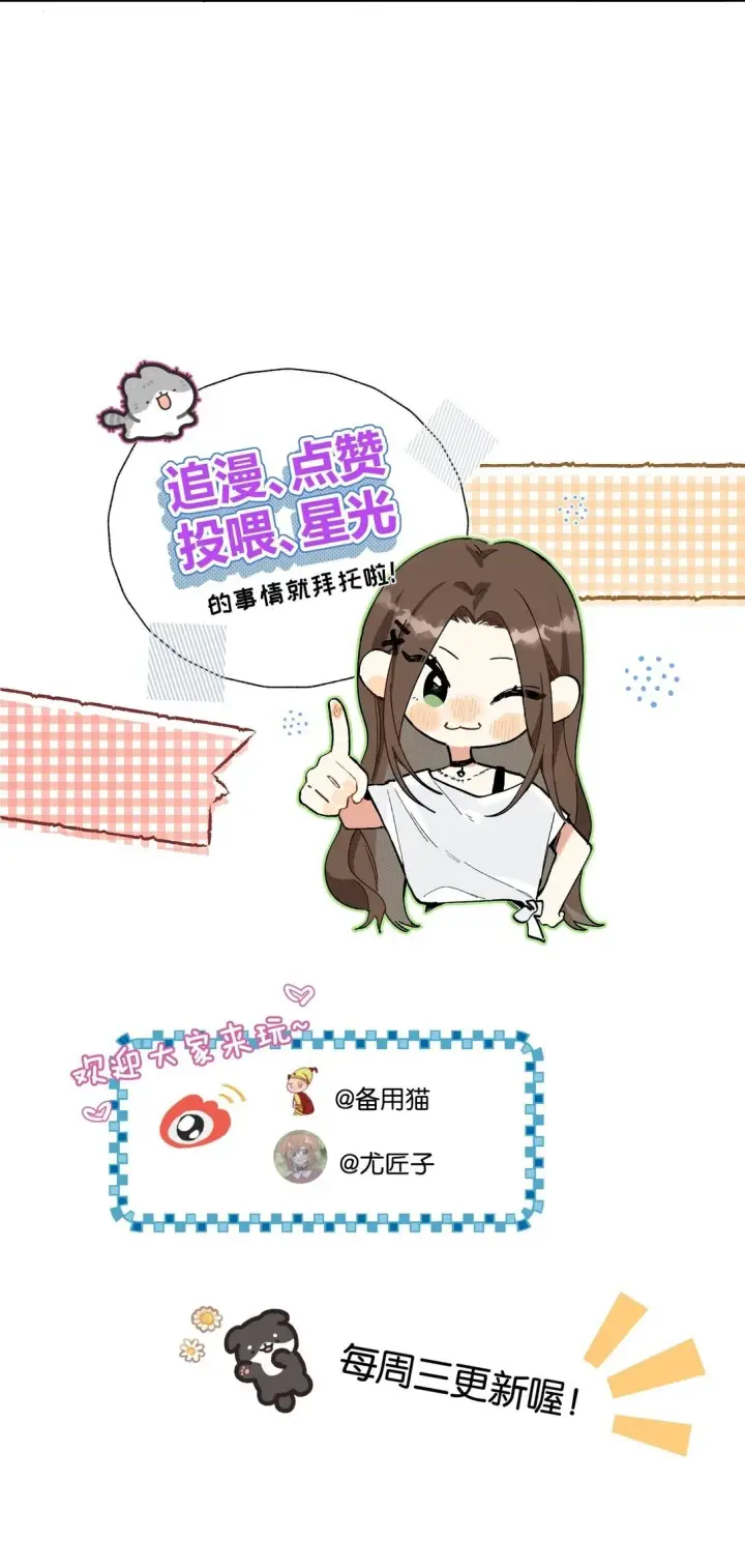 漫画《今天你露馅了吗？！》第11话 答案第54张图