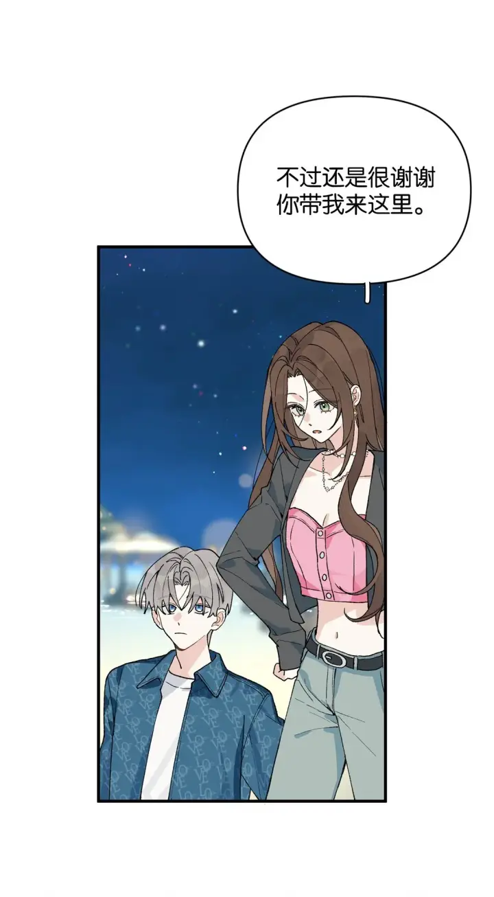漫画《今天你露馅了吗？！》第11话 答案第6张图