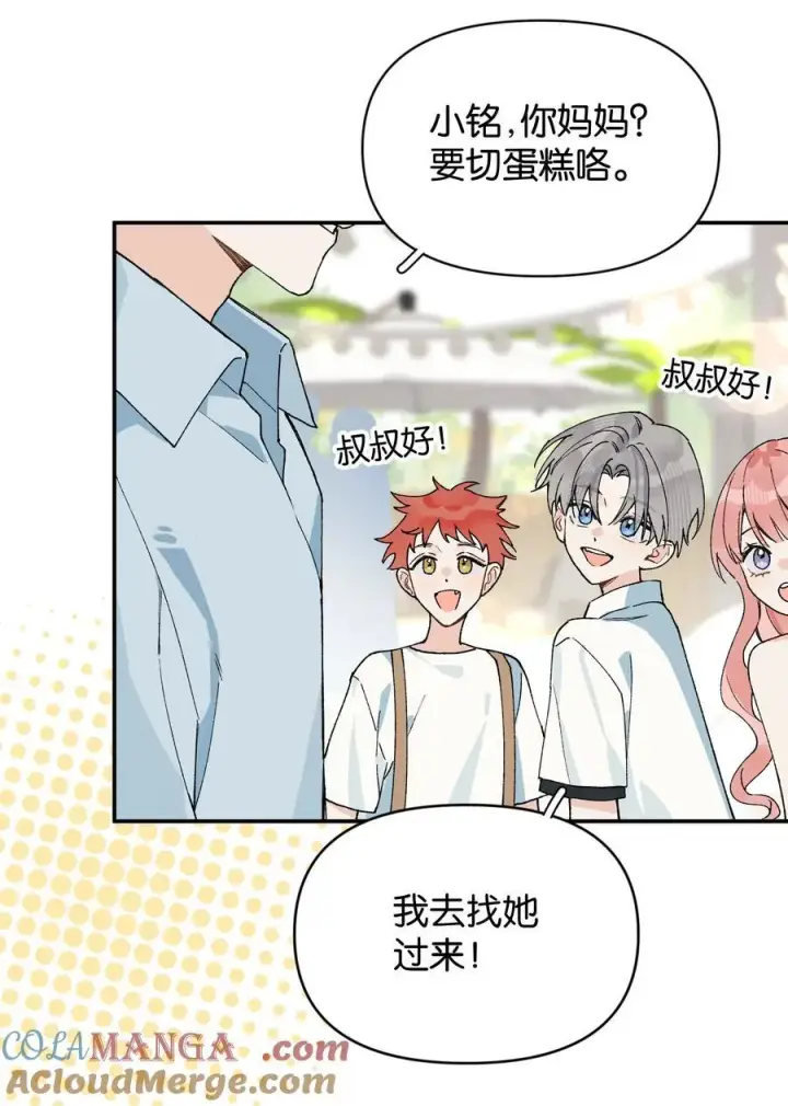 漫画《今天你露馅了吗？！》第12话 偏见第11张图