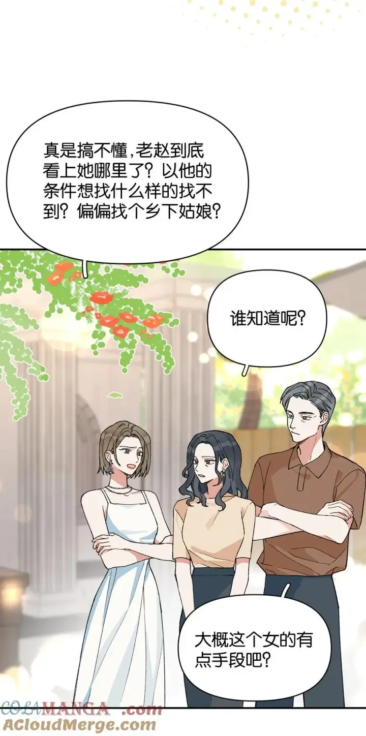 漫画《今天你露馅了吗？！》第12话 偏见第13张图