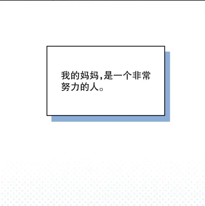 漫画《今天你露馅了吗？！》第12话 偏见第24张图