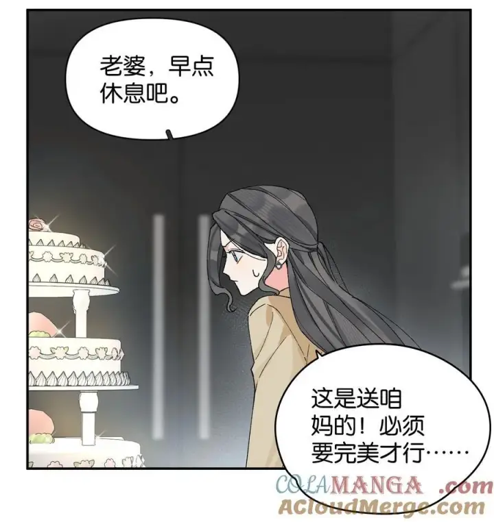 漫画《今天你露馅了吗？！》第12话 偏见第27张图