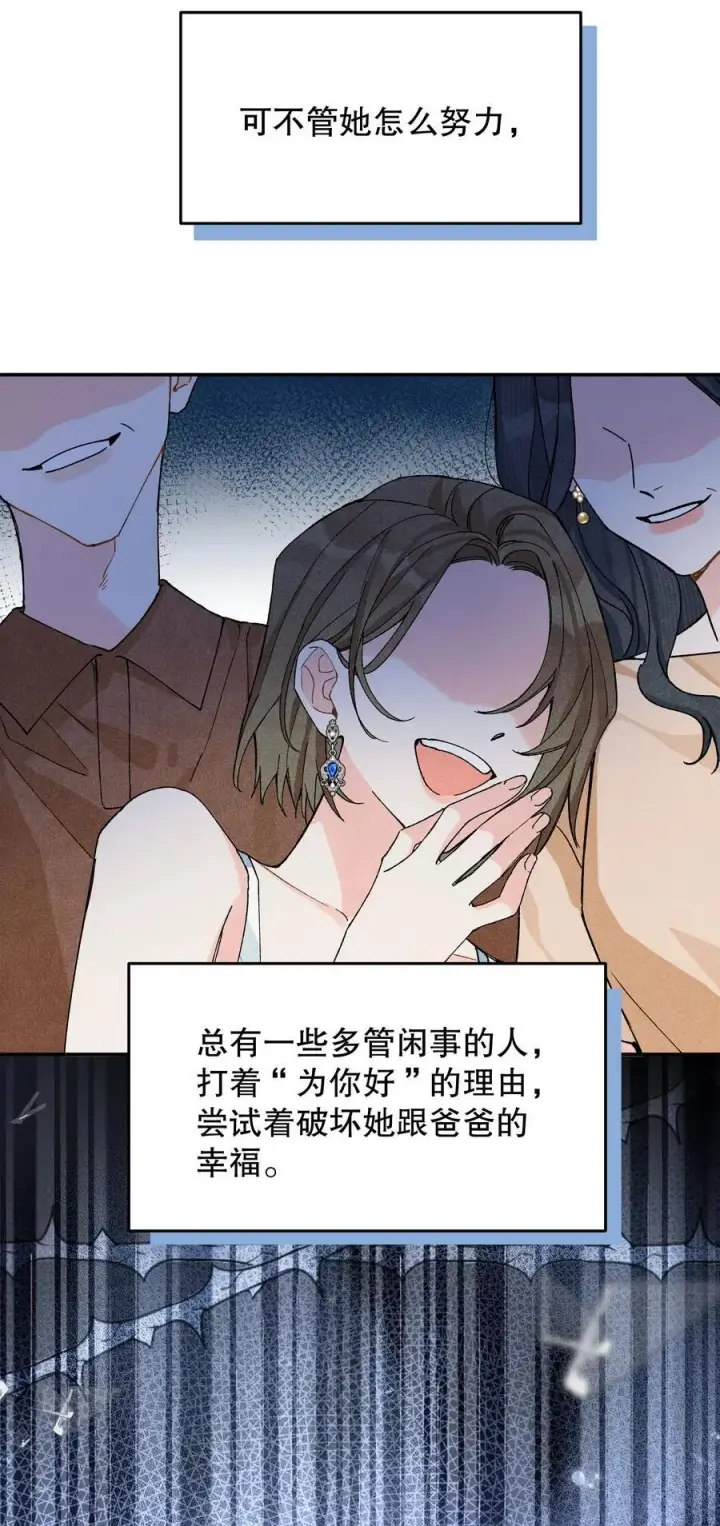 漫画《今天你露馅了吗？！》第12话 偏见第28张图