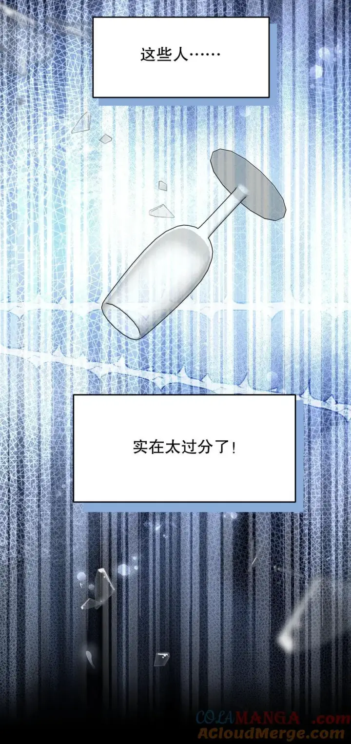 漫画《今天你露馅了吗？！》第12话 偏见第29张图