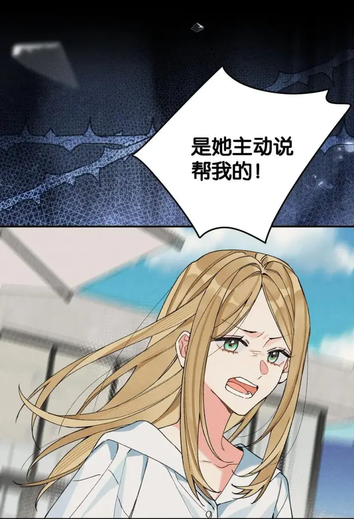 漫画《今天你露馅了吗？！》第12话 偏见第30张图