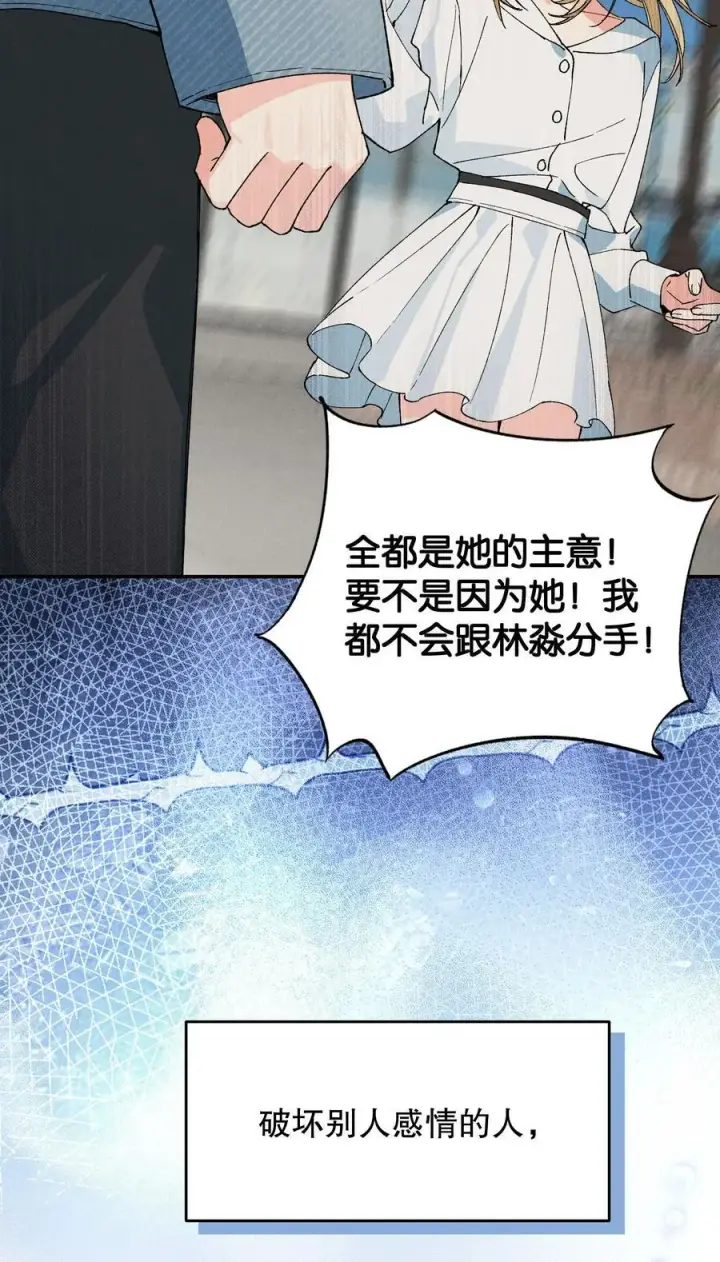 漫画《今天你露馅了吗？！》第12话 偏见第32张图