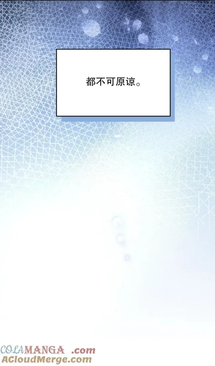 漫画《今天你露馅了吗？！》第12话 偏见第35张图