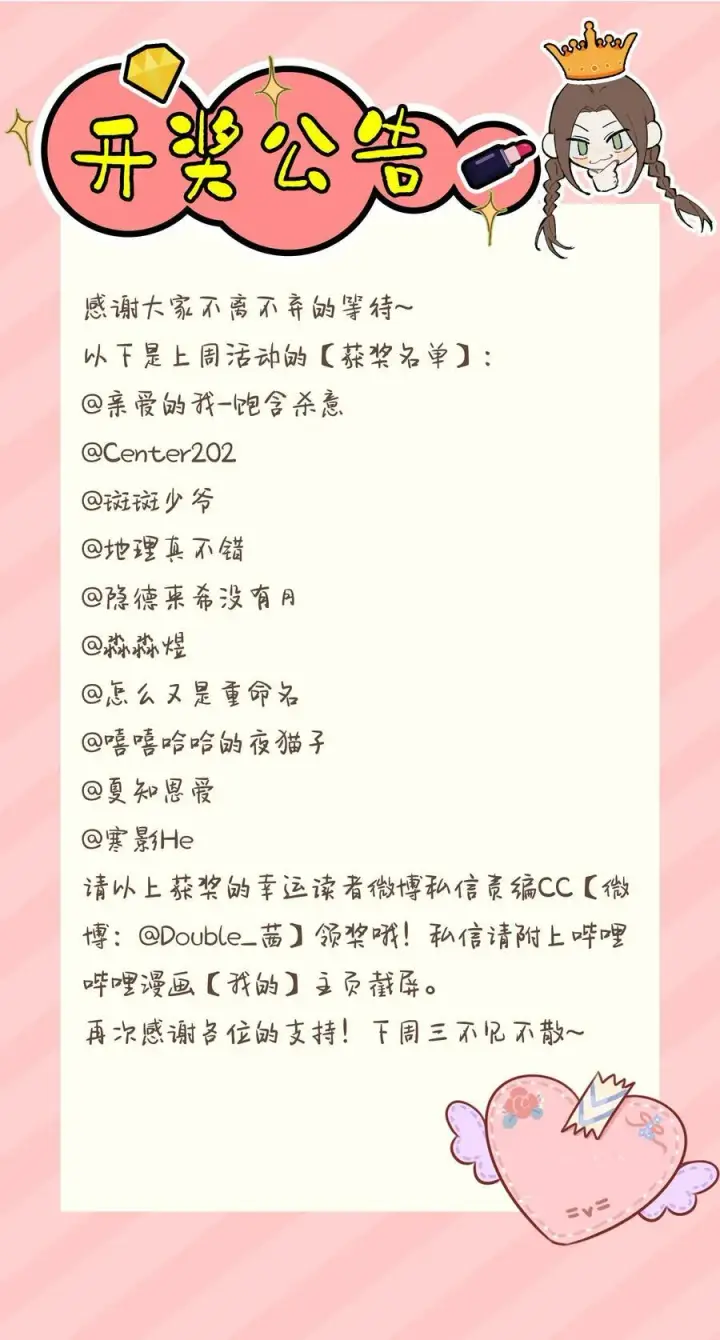 漫画《今天你露馅了吗？！》第12话 偏见第36张图