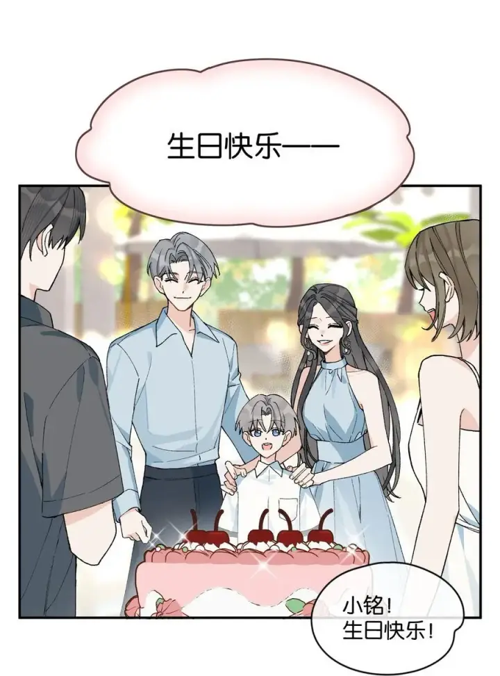 漫画《今天你露馅了吗？！》第12话 偏见第8张图