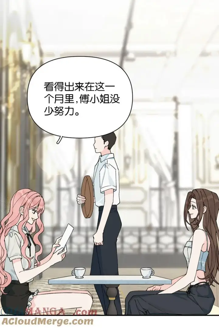 漫画《今天你露馅了吗？！》第13话 后会无期第10张图