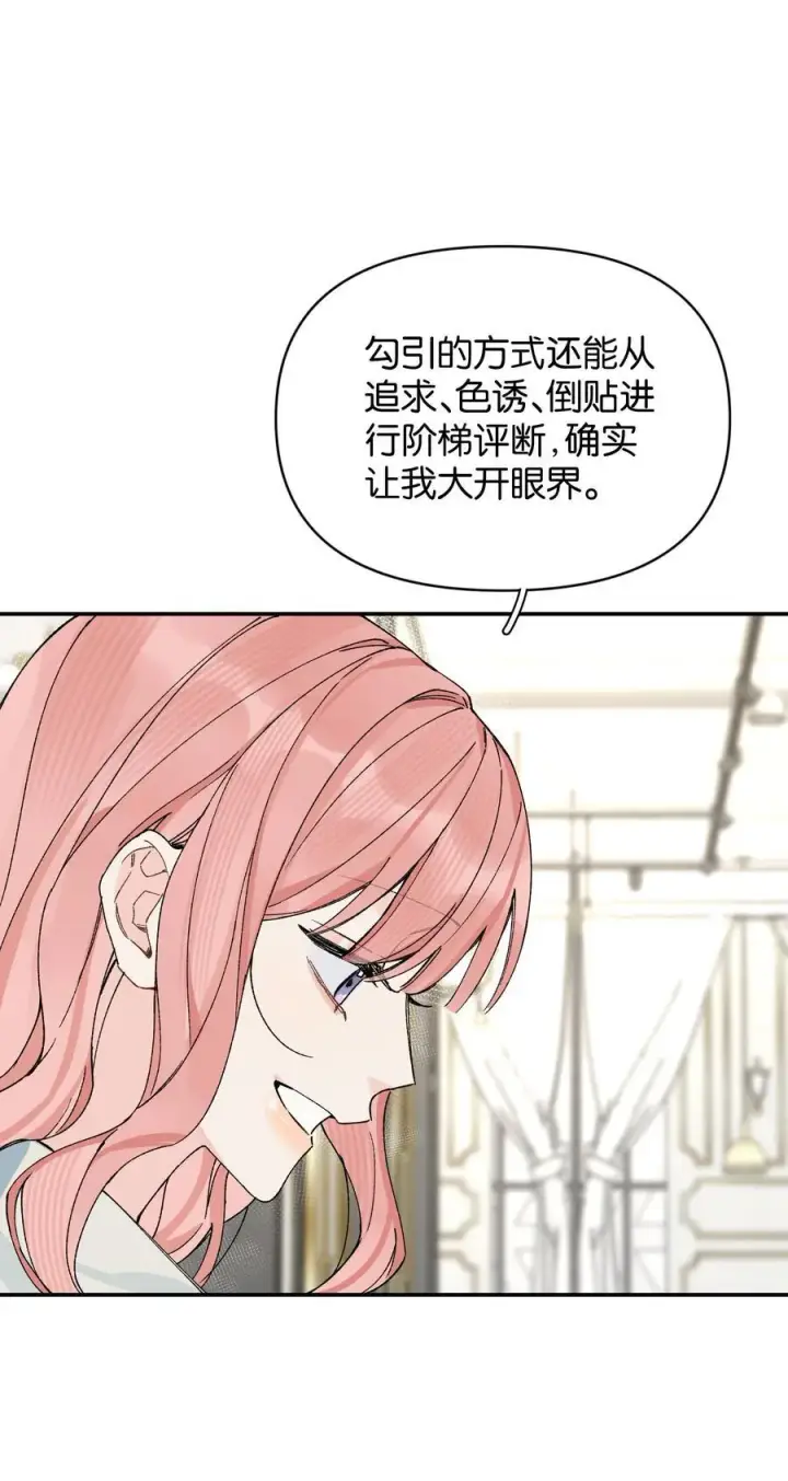 漫画《今天你露馅了吗？！》第13话 后会无期第11张图