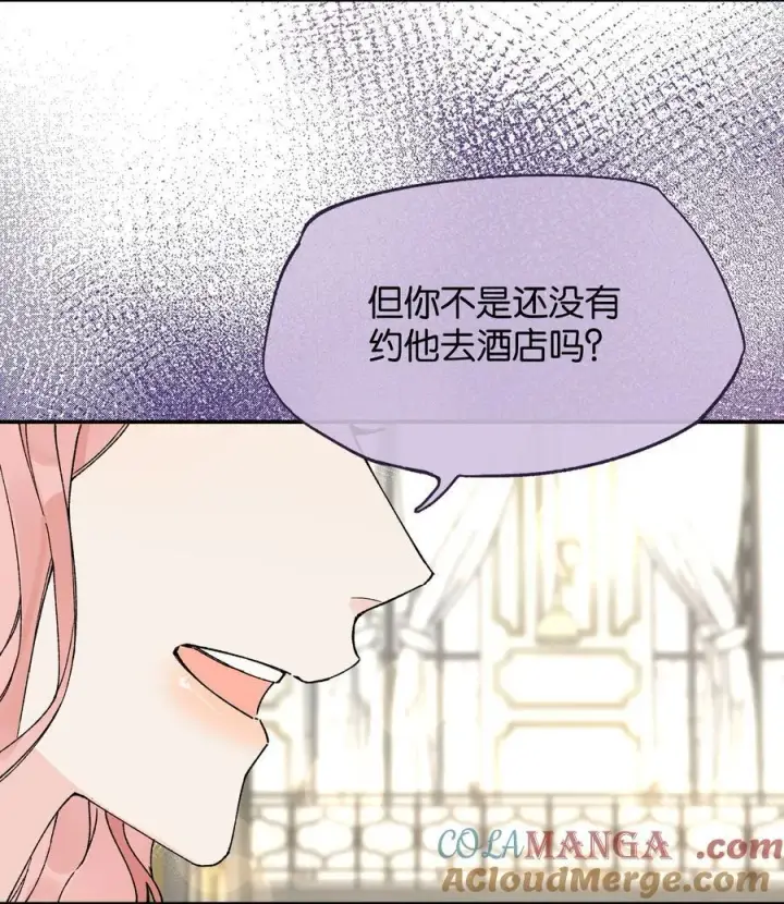 漫画《今天你露馅了吗？！》第13话 后会无期第13张图