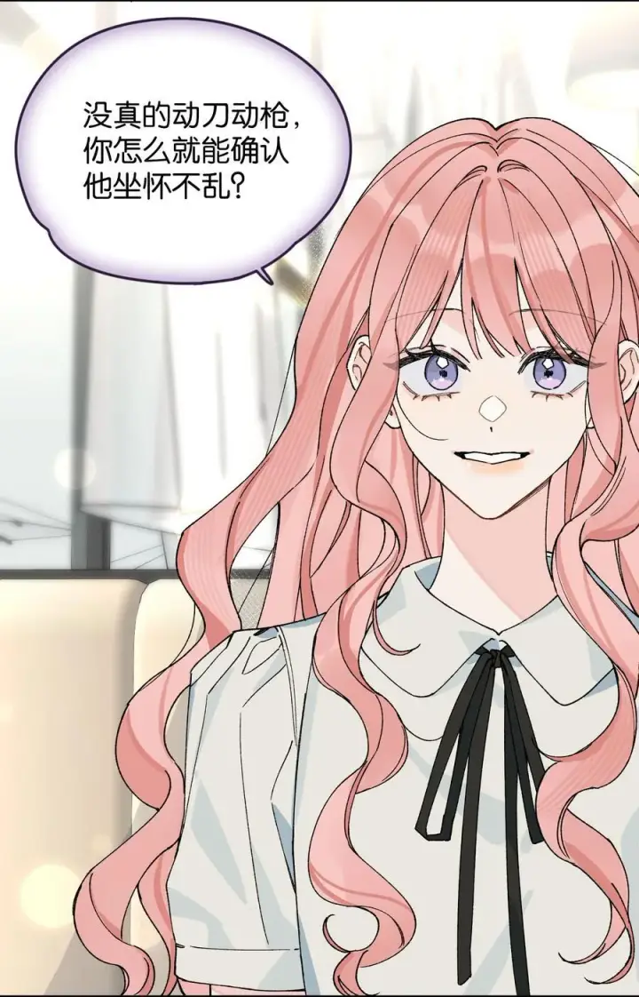 漫画《今天你露馅了吗？！》第13话 后会无期第14张图