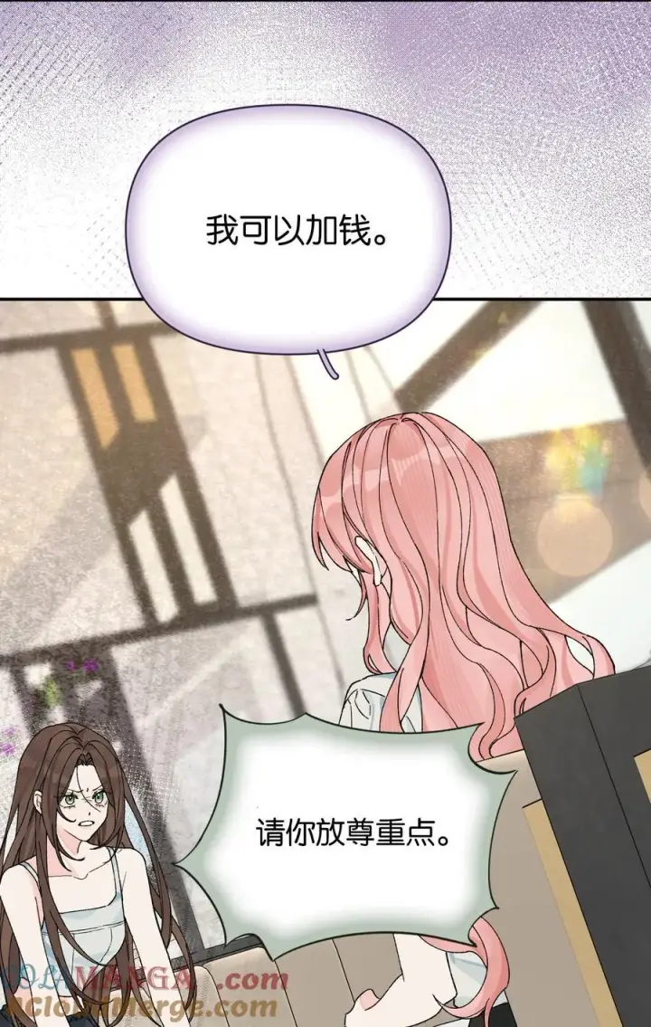 漫画《今天你露馅了吗？！》第13话 后会无期第16张图