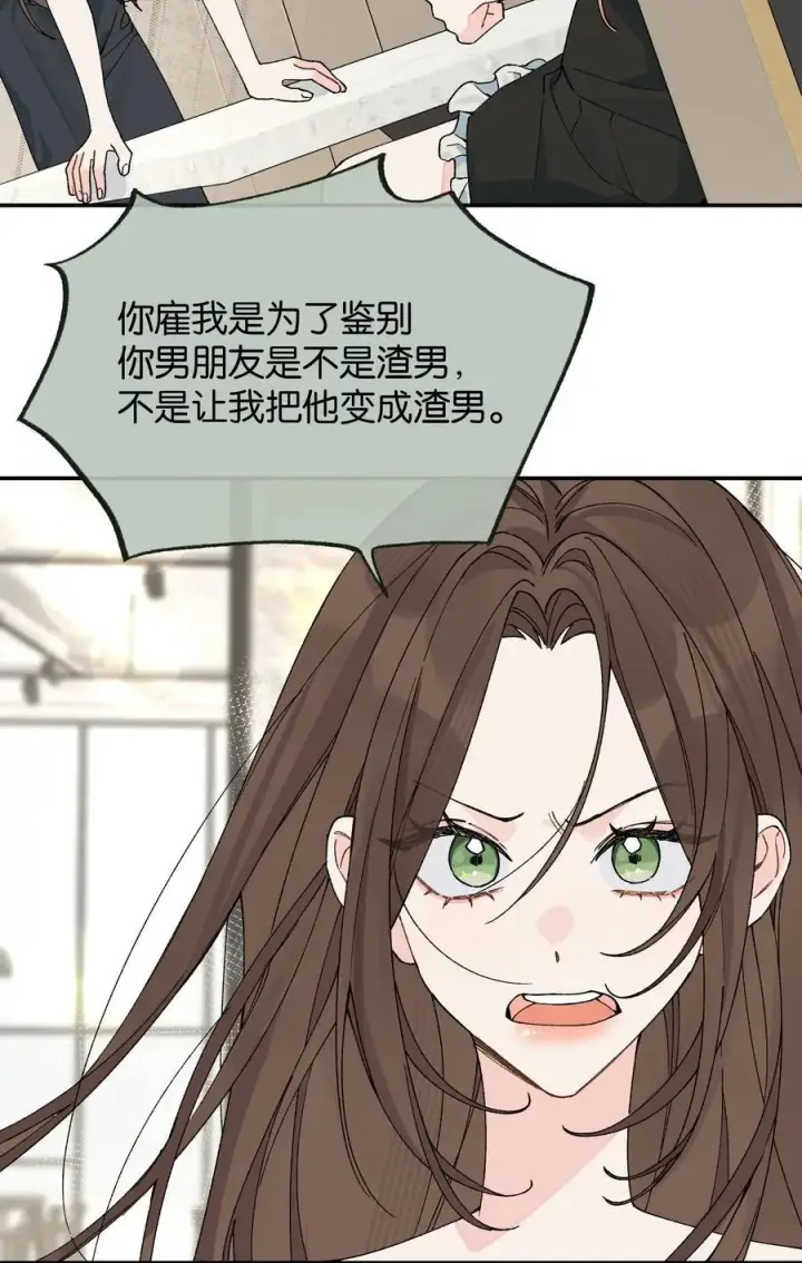 漫画《今天你露馅了吗？！》第13话 后会无期第17张图