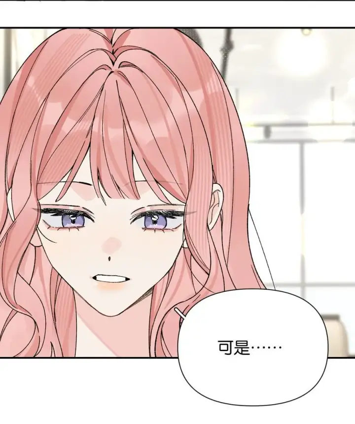 漫画《今天你露馅了吗？！》第13话 后会无期第18张图