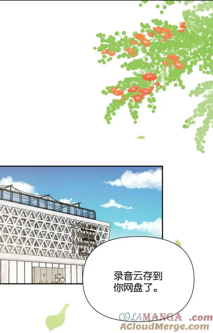 漫画《今天你露馅了吗？！》第13话 后会无期第22张图