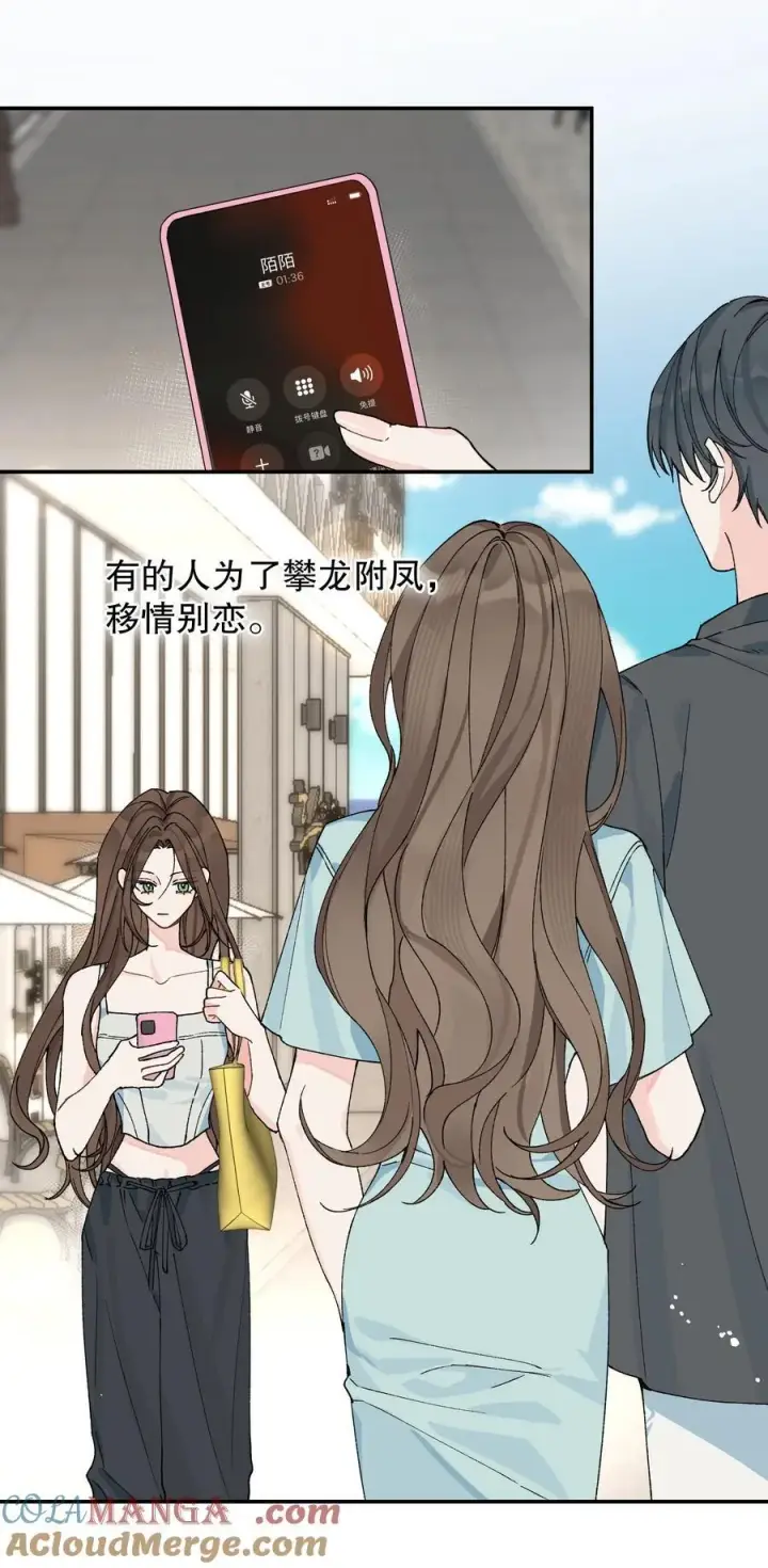 漫画《今天你露馅了吗？！》第13话 后会无期第25张图